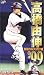 �ⶶͳ����99 [VHS]