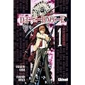 Death Note 1 (Shonen Manga - Death Note)