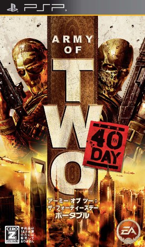 アーミー オブ ツー:The 40th Day ポータブル【CEROレーティング「Z」】