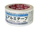 つやなしアルミテープ#8070 50mmX10m (0.08mm厚)