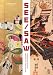 See/Saw: Connections Between Japanese Art Then and Now