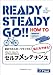 �ڼ�ž�֡�Ready Steady Go! ���ƤΥ��ݡ��ĥ�������~��ˤ�Ǥ���!���󤿤󥻥�ա����ƥʥ� [DVD]