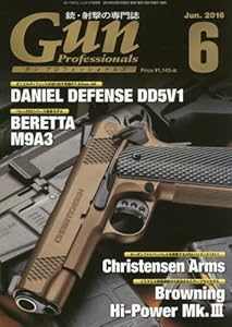 月刊Gun Professionals 2016年6月号