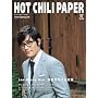 HOT CHILI PAPER Vol.54(DVD�t)