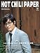 HOT CHILI PAPER Vol.54(DVD�t)