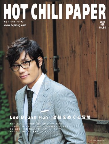 HOT CHILI PAPER Vol.54(DVD付)