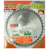 チップソー(草刈小枝刈・下刈) UL-40