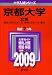 �������(ʸ��) [2009ǯ�� �������꡼��] 