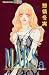 Book Mars Vol 8 (In Japanese)