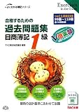 ���i���邽�߂̉ߋ����W ������L1���\�f08�N11������΍� (�悭�킩���L�V���[�Y) �摜