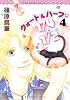 1/4&times;1/2(R)(4)　クォート＆ハーフ(朝日コミックス) (眠れぬ夜の奇妙な話コミックス)