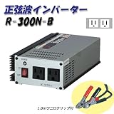日動工業　正弦波インバーター　Bタイプ　R-300N-B　24V専用　屋内型