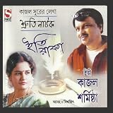 Kajol Surer Lekha Shrutinatok Iti Raka
