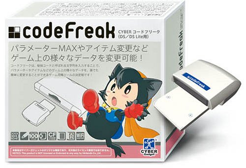 CYBER コードフリーク(DS/DS Lite用)