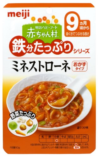 明治ベビーフード 赤ちゃん村 鉄分たっぷりシリーズ AT01 ミネストローネ 80g×12個