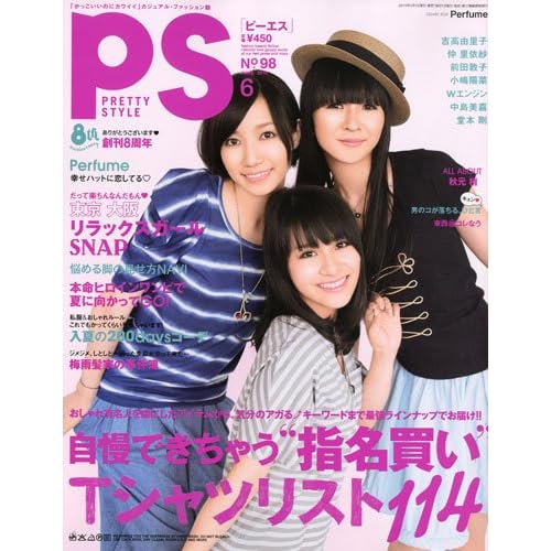 PS 2010年6月号