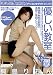 ͥ�������� [�Խ����դ����Ӥ���ʭ��SEX] ����ꤪ�� [DVD]