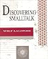 Discovering Smalltalk (The Benjamin/Cummings Series in Object-Oriented Software Engineering)