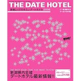 THE DATE HOTEL [新潟2人で行きたいデートホテル]