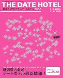 THE DATE HOTEL [新潟2人で行きたいデートホテル]/