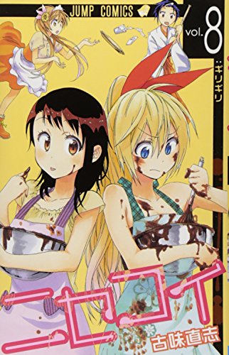 Nisekoi [8]