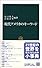 現代アメリカのキーワード (中公新書)