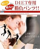イタリア製加圧下着 エフェットスネレンテパンティー　L-XLサイズ（スリミング<strong>ダイエット</strong>スパッツ）