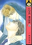 LOVE MODE 5 (5) (ビーボーイコミックス)