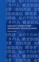 Linguistic Stereotyping and Minority Groups in Japan (Contemporary Japan)