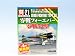 翼コレクション 第21弾 日本海軍零式艦上戦闘機52型 零戦フォーエバー 童友社 （全６種フルコンプセット）_s-2