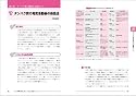 バイオ実験で失敗しない!検出と定量のコツ―核酸からタンパク質、脂質まで、確実なデータを出す実践的ノウハウと最適なキット・機器の活用法 (実験医学別冊)