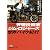 冒険投資家ジム・ロジャーズ 世界バイク紀行 (日経ビジネス人文庫)