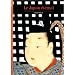 Le Japon �ternel