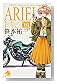 ARIEL 1 (���Υ�ޥΥ٥륹) (���Υ�ޥΥ٥륹)
