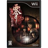 零 ~眞紅の蝶~
