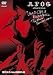 “LOVE IS LIKE A ROCK’N’ROLL The Movie-見るまえに跳べ、何度でも-” 2012.04.15 Live at SHIBUYA-AX