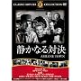 �Â��Ȃ�Ό� [DVD] FRT-236