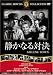 �Â��Ȃ�Ό� [DVD] FRT-236