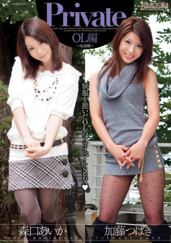 Private OL�� ������ [DVD]