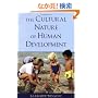 The Cultural Nature of Human Development