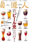 『自遊人 2008年 09月号 [雑誌]』の写真