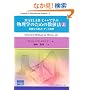 MATLAB/C++�Ŋw�ԕ����w�̂��߂̐��l�@�q��r������������E�f�[�^��� (Computer in Education and Research)
