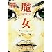 Sorci�res, Tome 1 :