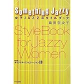 Something Jazzy 　女子 JAZZ　スタイルブック