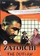 Zatoichi the Outlaw [DVD]