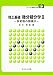 �������� ��ʬ��ʬ�ء�2��¿�ѿ�������ʬ (�饤�֥�꿷�����η�)
