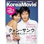 �uKorea Movie�v�R���A�E���[�r�[Vol.6 ���郀�b�N
