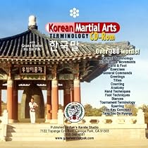 Korean Martial Arts Terminology Audio CD :: Tang Soo Do, Tae Kwon Do, Hapkido, Hwa Rang Do, etc