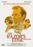 The Razor's Edge (1984) [All Region, Import]