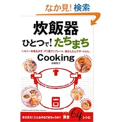 ���ъ�ЂƂ�!�����܂�Cooking